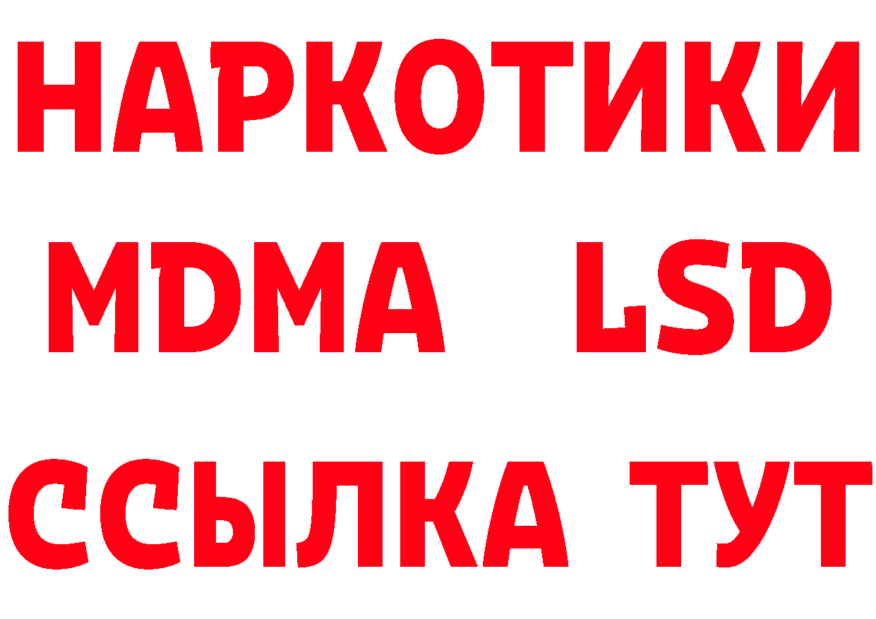 Бутират оксибутират рабочий сайт это mega Зея